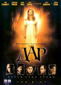 Дар бесплатно